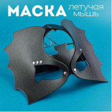 Маска Летучая Мышь Маска Летучая Мышь