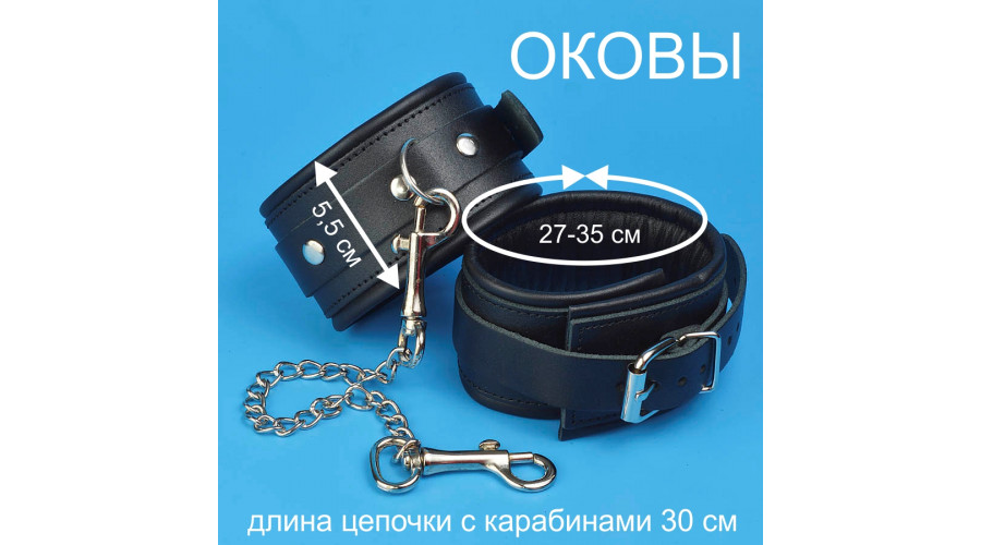 Оковы CHROME