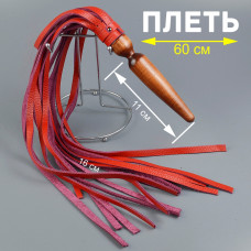 Плеть Комета, 60 см (ликвидация.)