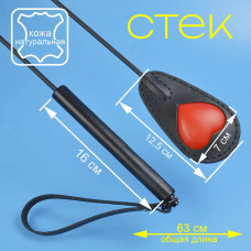 Стек с сердцем, 60 см