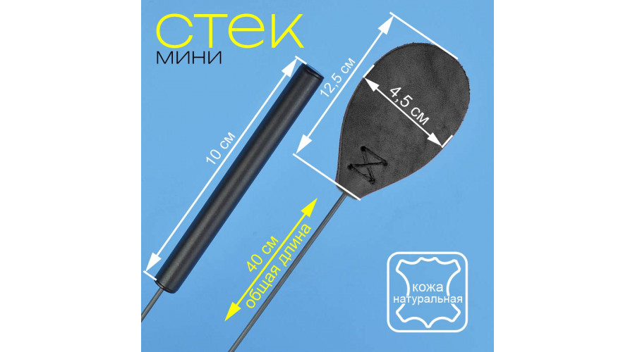 Стек Sketch, 40 см