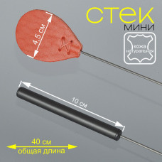 Стек Sketch, 40 см