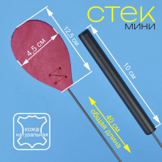 Стек Sketch,40 см
