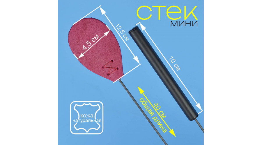 Стек Sketch,40 см