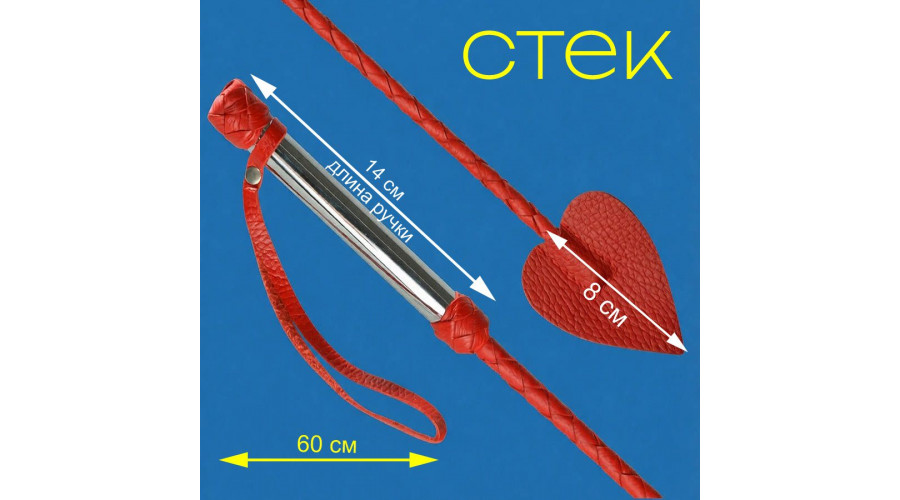 Стек Пика лимитированная серия (ликвидация.), 60 см