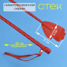 Стек Ладошка (ликвидация.), 60 см