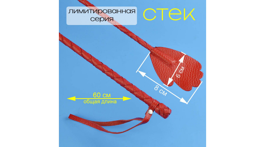 Стек Ладошка (ликвидация.), 60 см