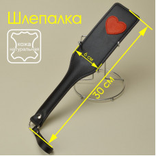 Шлепалка с сердцем