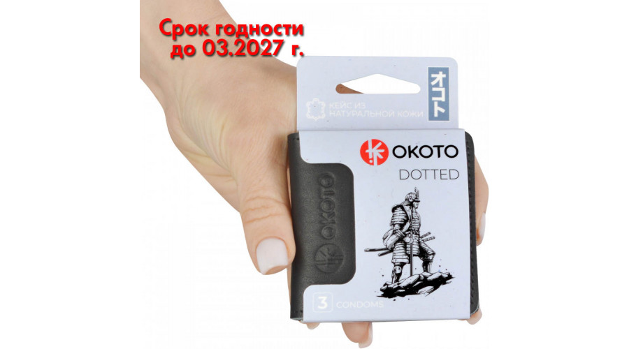 Презервативы в кейсе (OKOTO Dotted №3) (фиксированная цена)