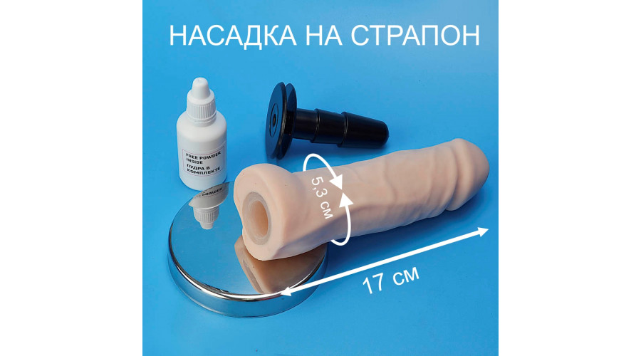 Насадка LoveStick для трусиков L-17. d-5.3