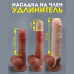 Насадка-удлинитель Yes! L-16 см,d-4.5 см, с 1-й втулкой