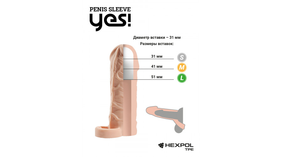 Насадка-удлинитель Yes! L-15, d-4.6, с 1-й втулкой